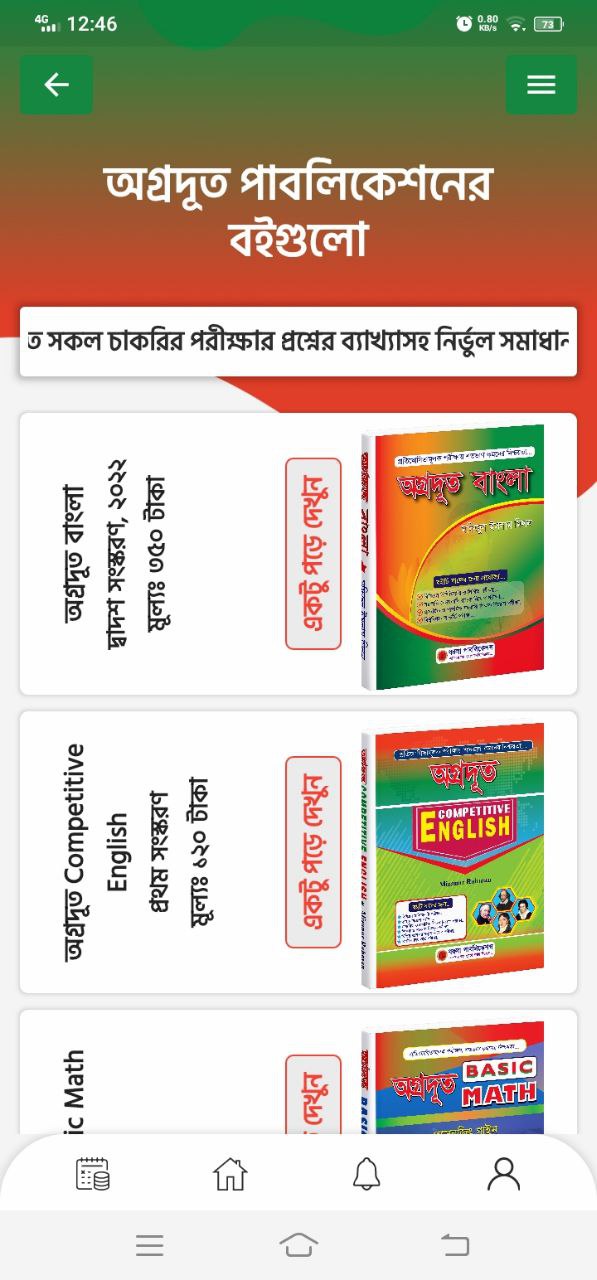 Agradut
