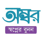 ambor